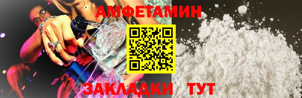 АМФЕТАМИН VHQ  Вход с VPN  Пенза 
