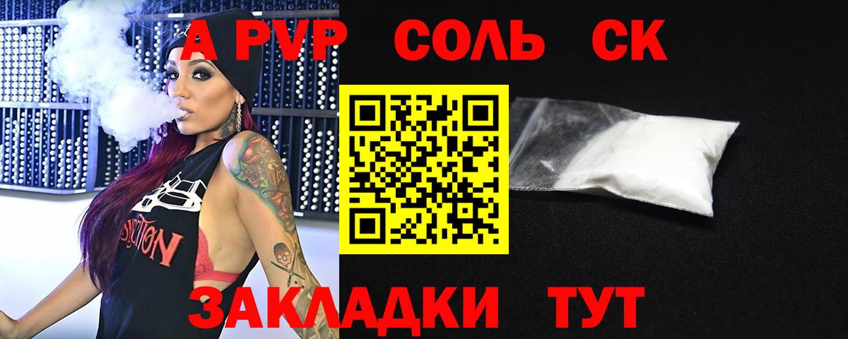 Пенза  A PVP  Alpha-PVP VHQ  Вход с VPN  Alfa_PVP VHQ  Alpha PVP VHQ 