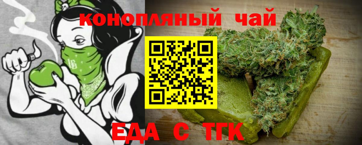 Пенза  Canna-Cookies конопля  Вход с VPN 