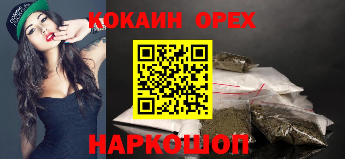 КОКАИН Колумбийский  КОКАИН  COCAIN 99%  где можно купить наркотик  Вход с VPN  Пенза 