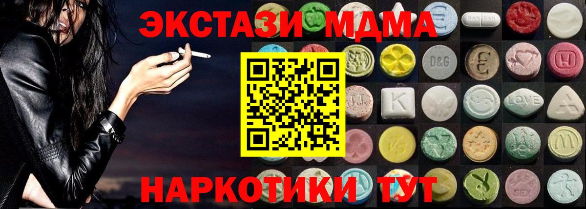 Ecstasy 280мг Пенза