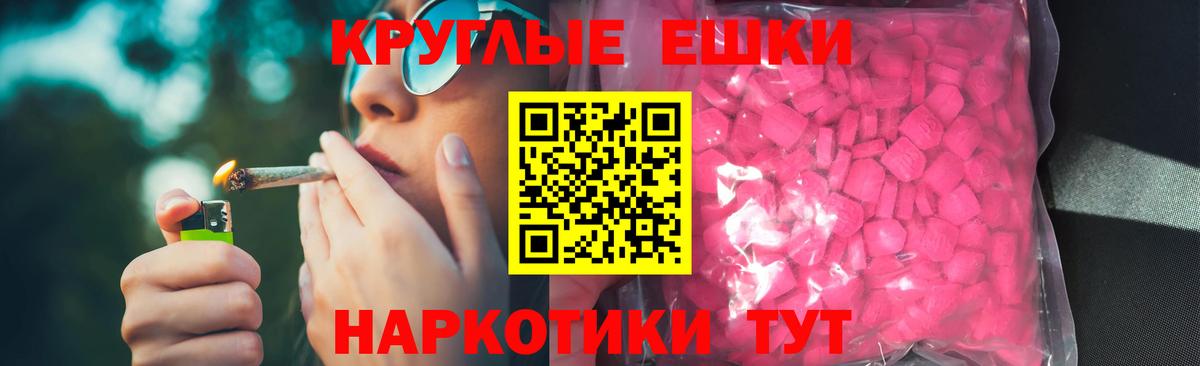Экстази  ЭКСТАЗИ 250 мг  Вход с VPN  где купить наркоту  Пенза  ЭКСТАЗИ DUBAI 