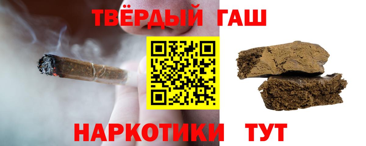ГАШИШ гашик  Гашиш  Вход с VPN  Пенза  ГАШИШ гарик 