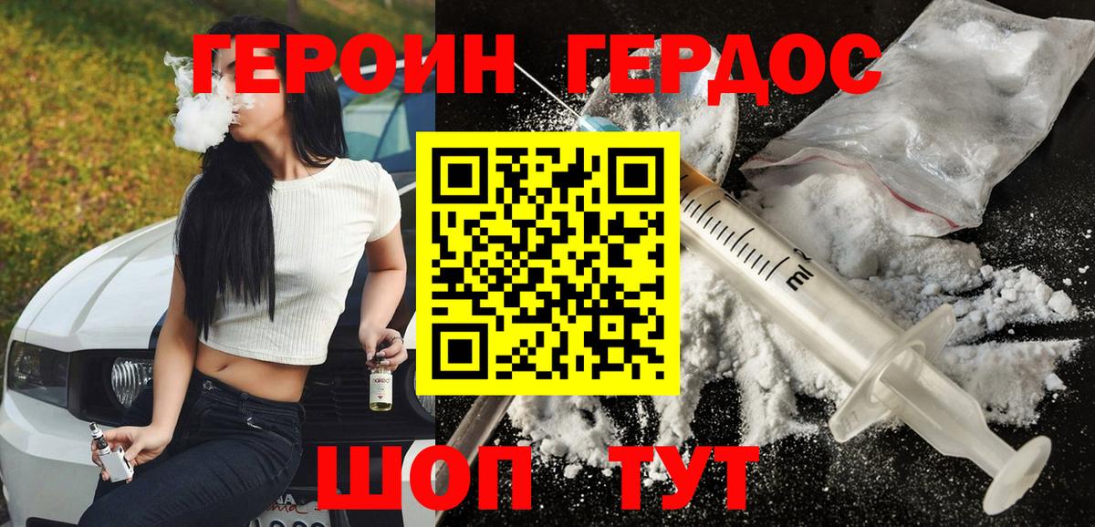 ГЕРОИН афганец  Героин  Пенза  Вход с VPN 