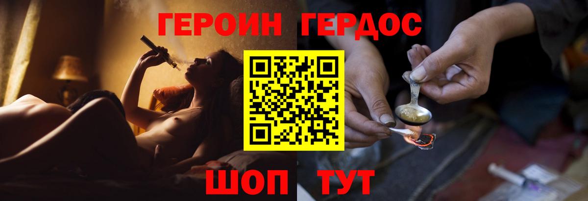 Героин герыч Пенза