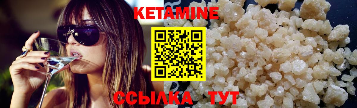 Кетамин ketamine  Вход с VPN  Пенза 