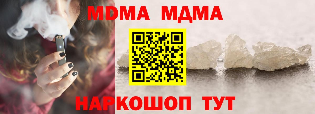 MDMA Molly  Вход с VPN  MDMA  Пенза 