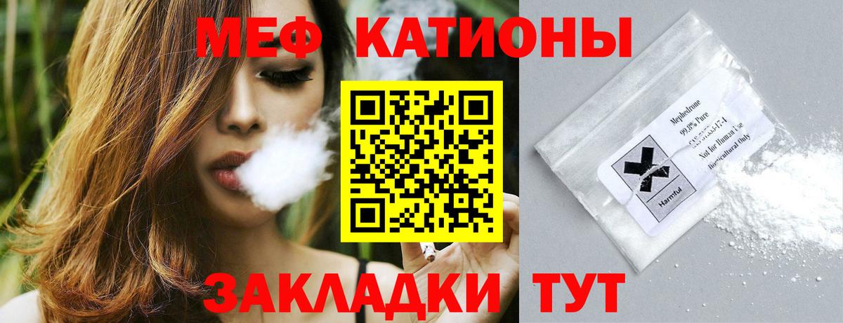 Мефедрон кристаллы  Вход с VPN  Меф mephedrone  Меф  Пенза  МЯУ-МЯУ 
