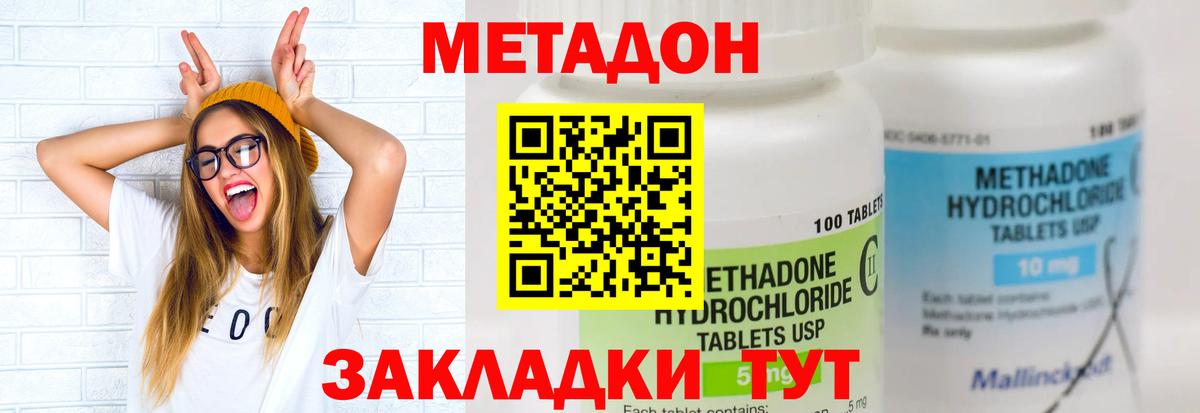 Пенза  Метадон мёд    ссылки  МЕТАДОН VHQ  Вход с VPN 