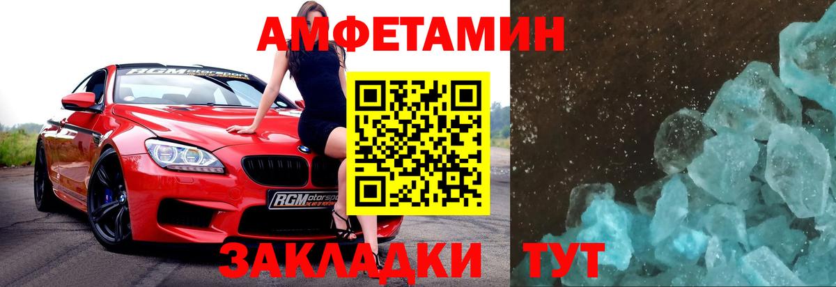 Метамфетамин витя  Метамфетамин витя  Вход с VPN  Пенза 