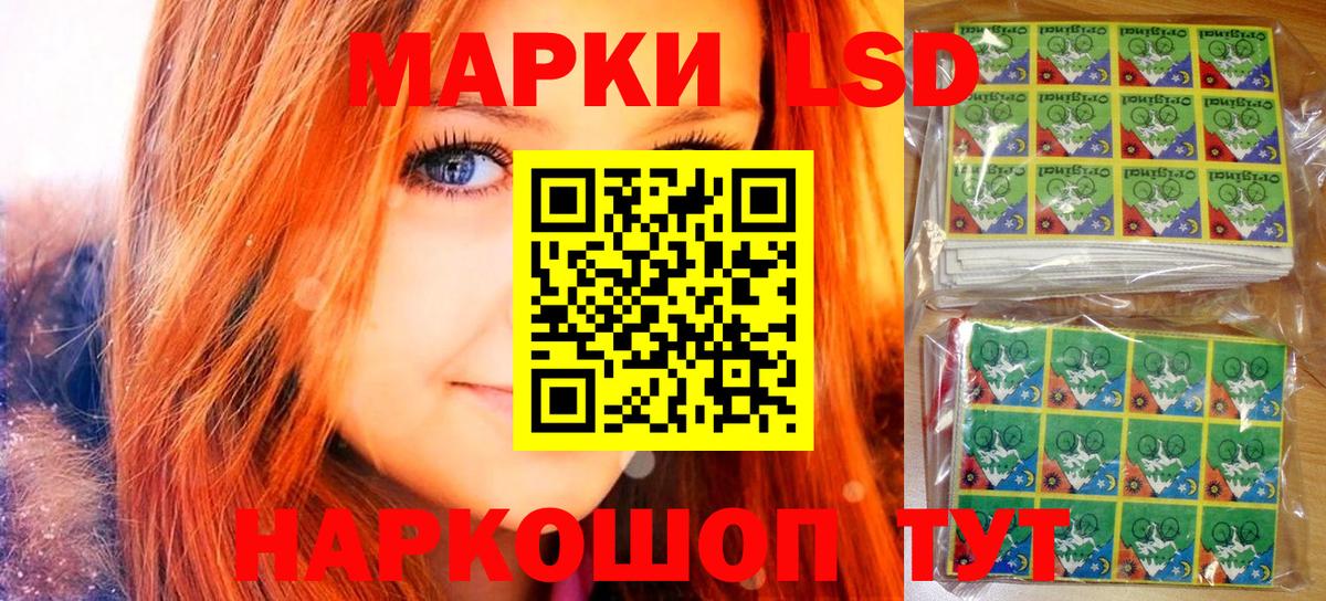 Марки 25I-NBOMe 1,5мг Пенза
