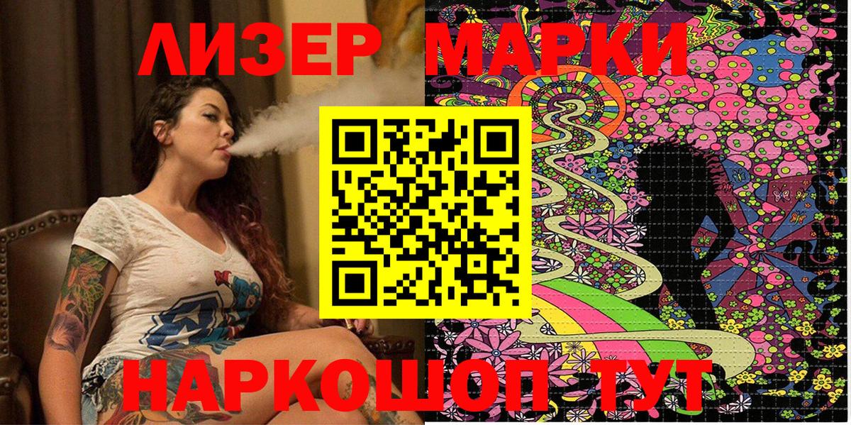 Марки NBOMe 1,5мг  дарнет шоп  Пенза  Марки NBOMe 1,5мг  Вход с VPN 