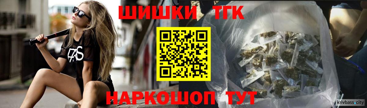 Канабис THC 21% Пенза